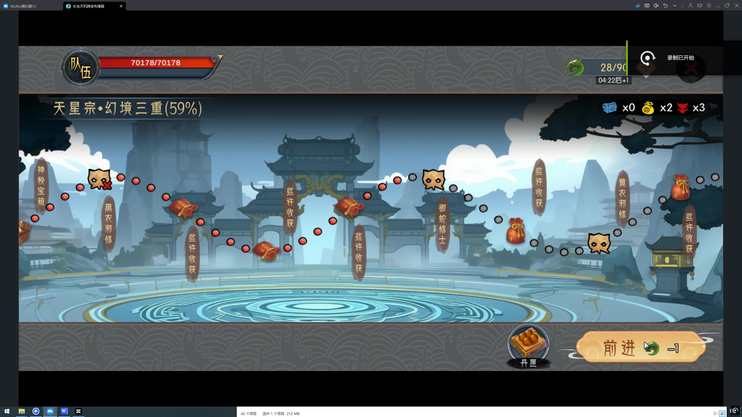 《长生：天机降世》天星宗幻境通关攻略