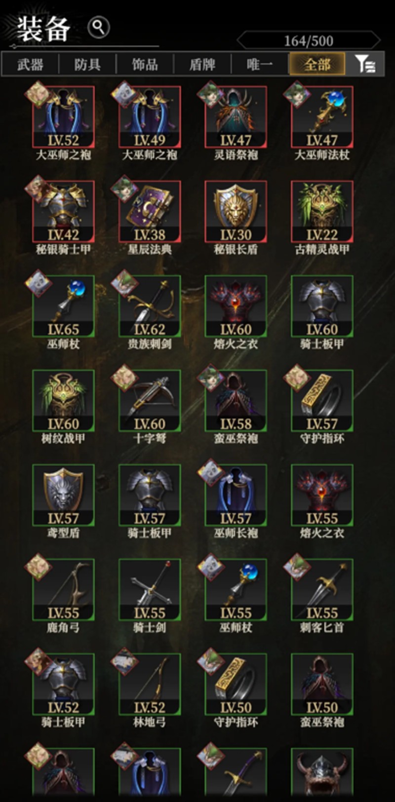 《地下城堡4：骑士与破碎编年史》锻造红装攻略