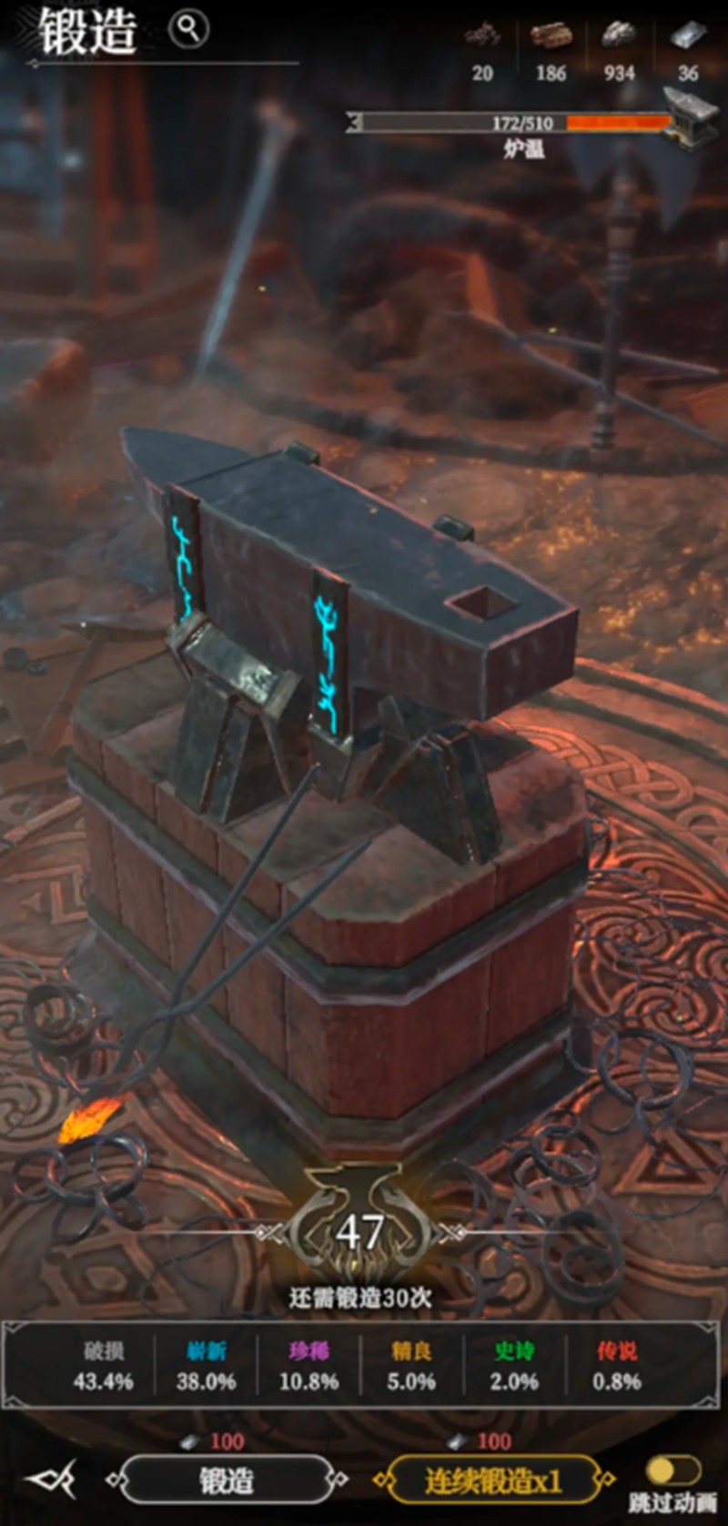 《地下城堡4：骑士与破碎编年史》锻造红装攻略