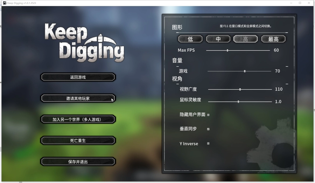 《挖！挖！挖！》游侠对战平台联机教程