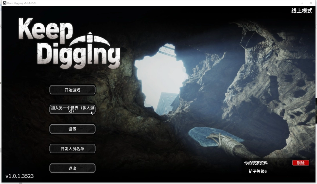 《挖！挖！挖！》游侠对战平台联机教程