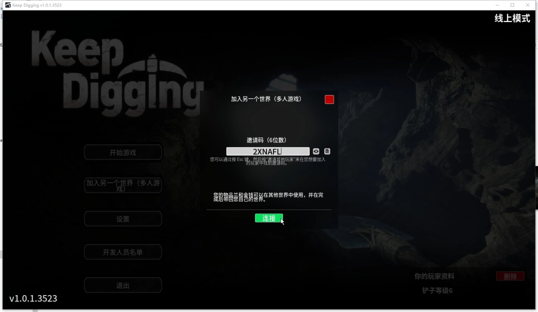 《挖！挖！挖！》游侠对战平台联机教程