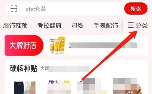 考拉海购app海外直购选择