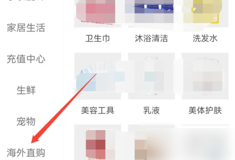 考拉海购app海外直购选择