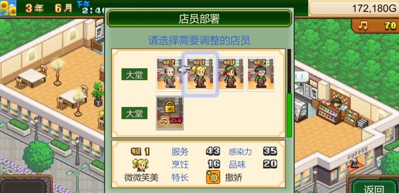 《创意咖啡店物语》开局攻略