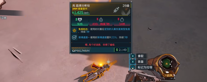 《无主之地4》压迫者全掉落金装介绍