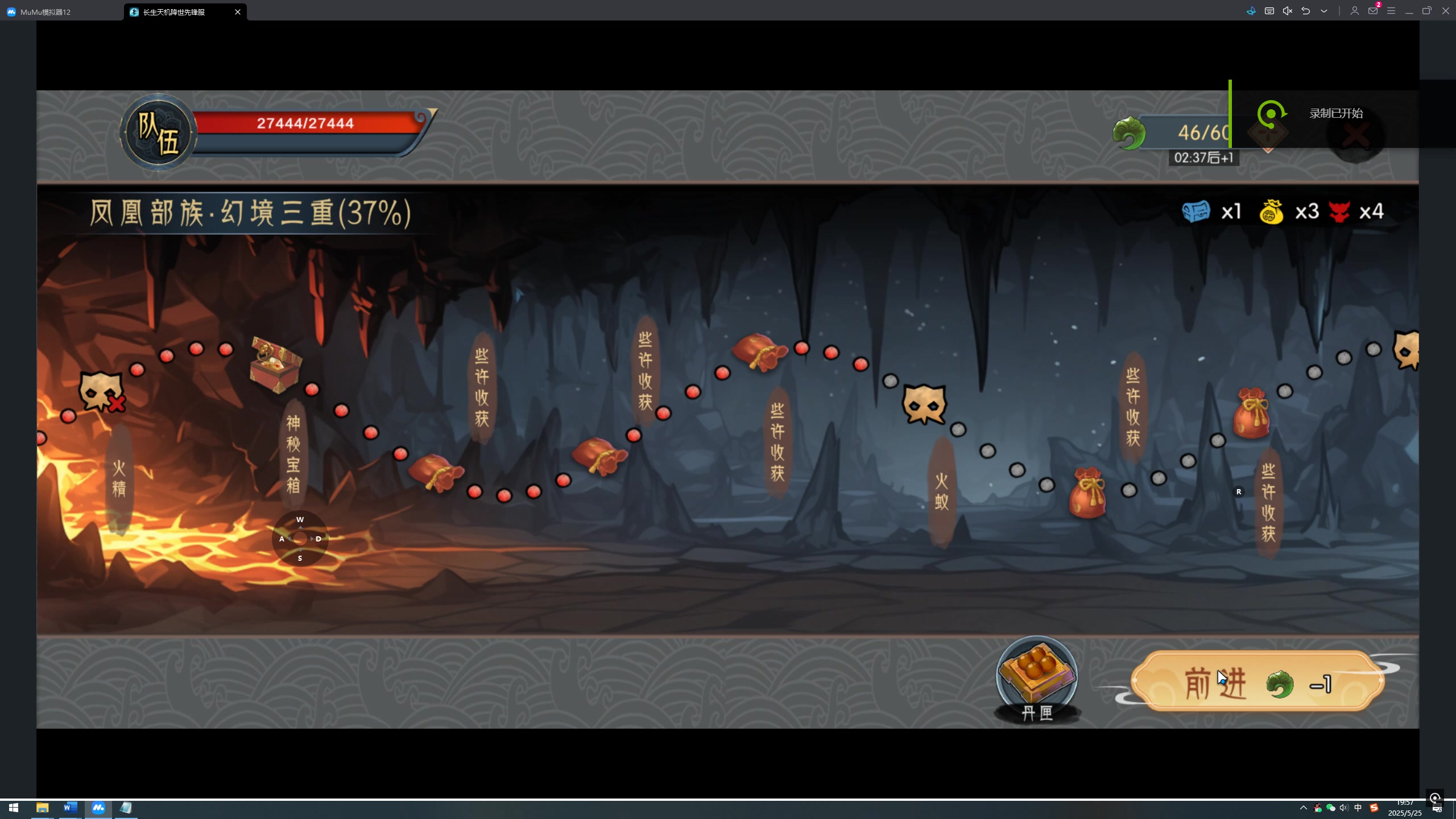 《长生：天机降世》凤凰部族幻境通关攻略