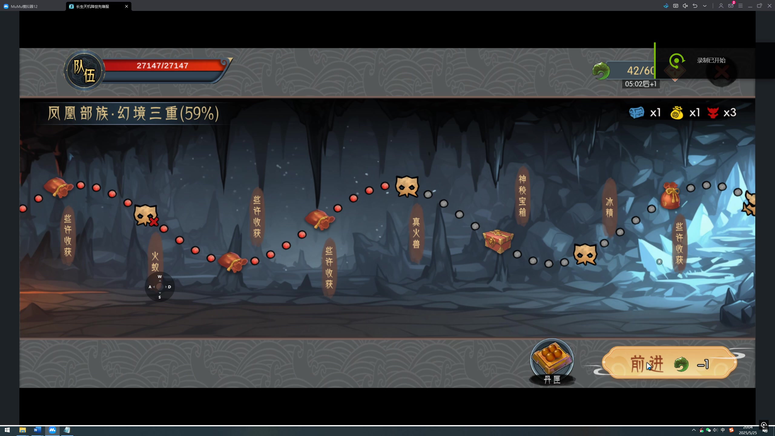 《长生：天机降世》凤凰部族幻境通关攻略