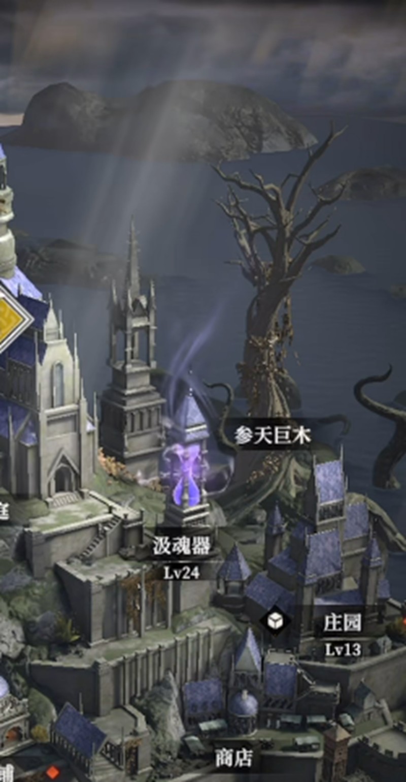 《地下城堡4：骑士与破碎编年史》参天巨木介绍