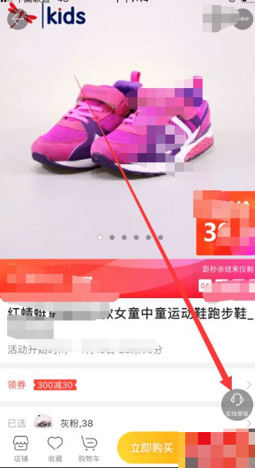 《当当》app店铺客服聊天方法