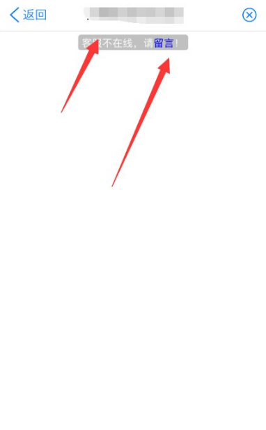 《当当》app店铺客服聊天方法