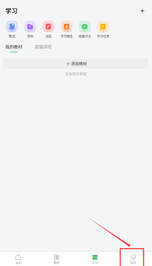 《独秀云》账号注销方法(图2)