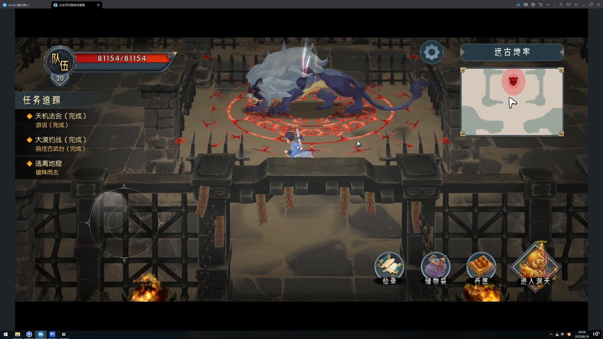 《长生：天机降世》中州篇主线攻略