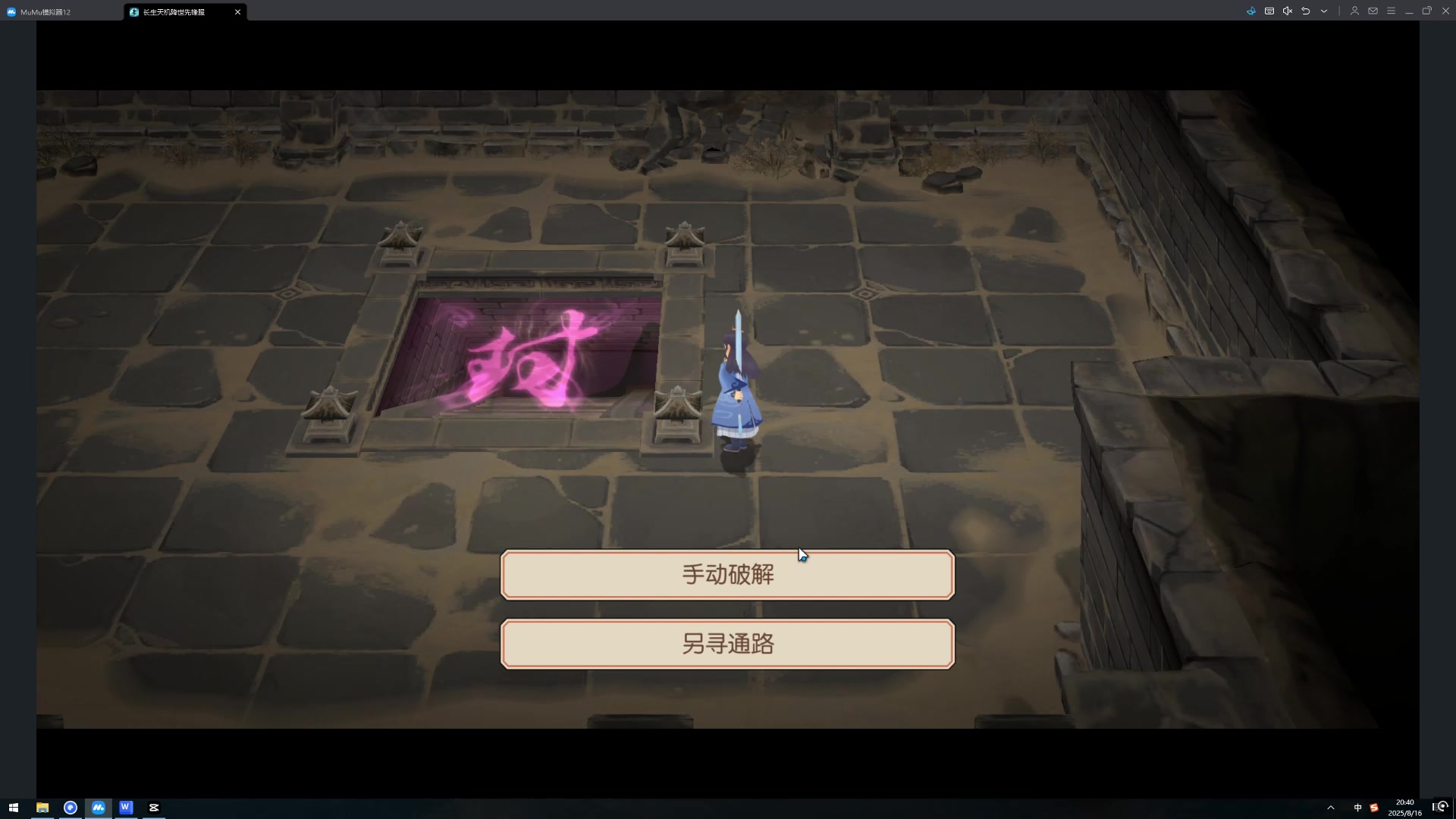 《长生：天机降世》中州篇主线攻略