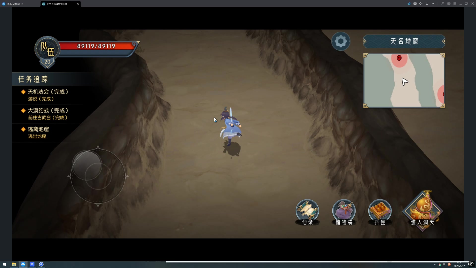 《长生：天机降世》中州篇主线攻略