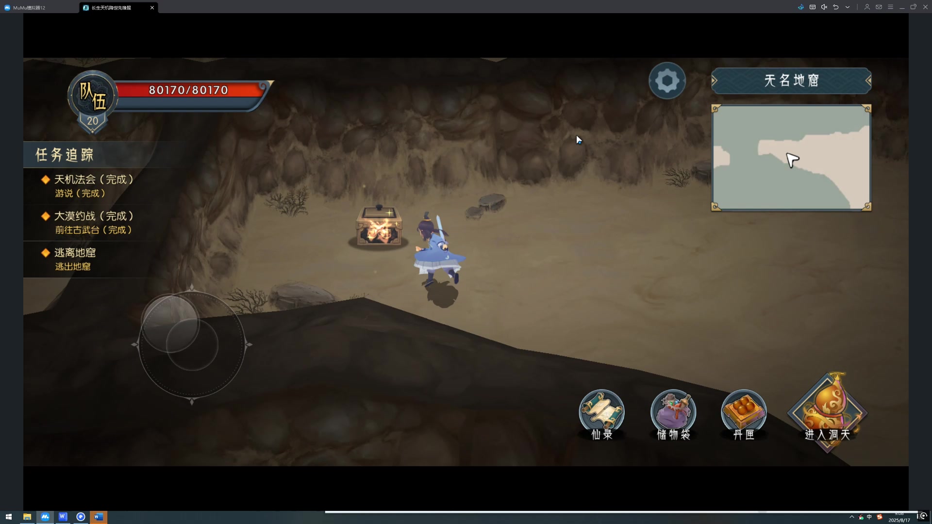 《长生：天机降世》中州篇主线攻略