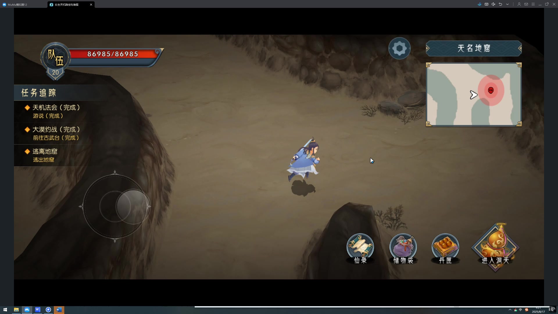 《长生：天机降世》中州篇主线攻略