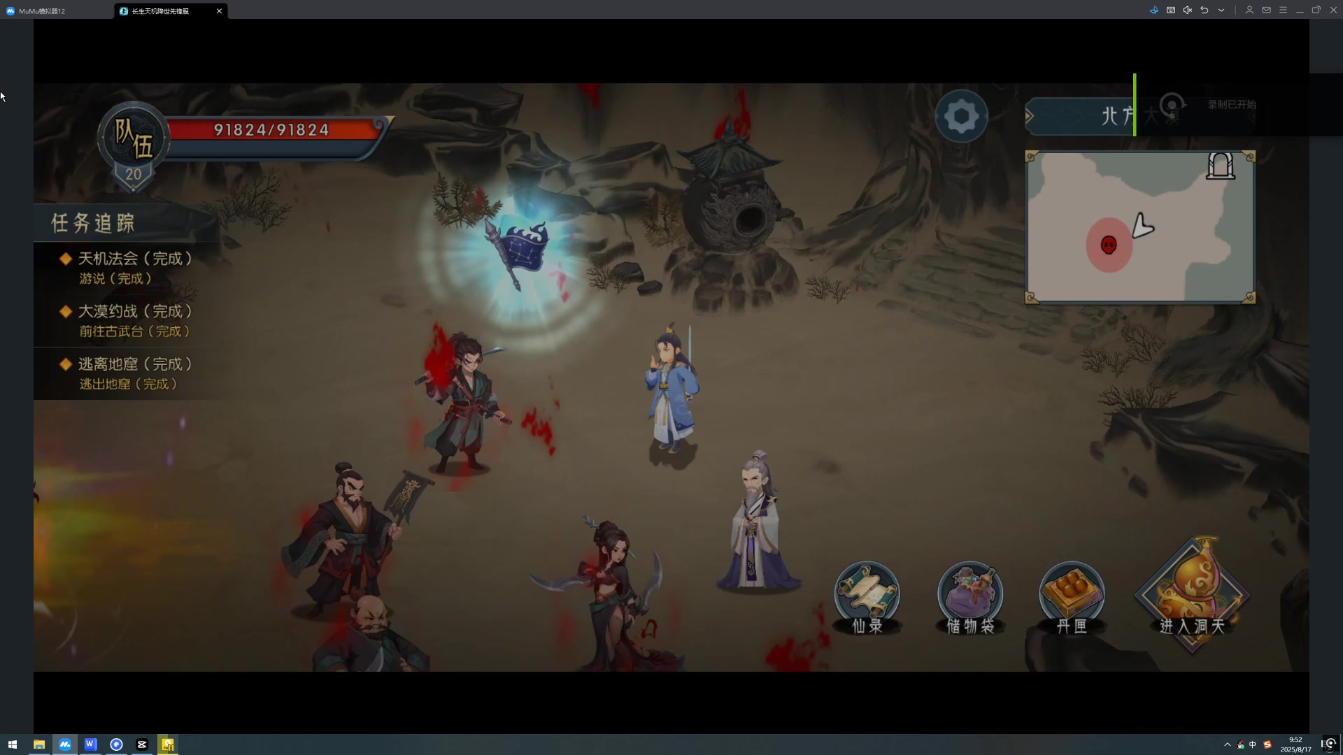 《长生：天机降世》中州篇主线攻略