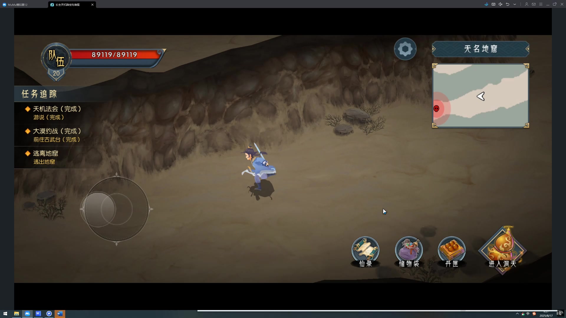 《长生：天机降世》中州篇主线攻略