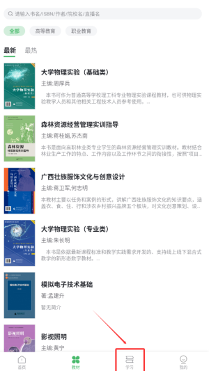 《独秀云》查看试题方法(图2)