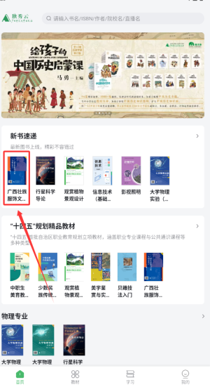 《独秀云》阅读书籍方法(图3)