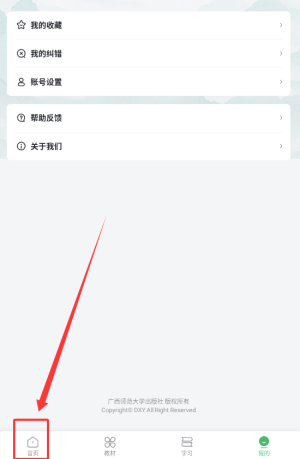 《独秀云》阅读书籍方法(图2)