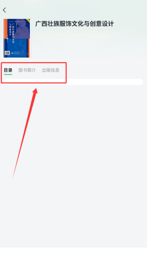 《独秀云》阅读书籍方法(图4)