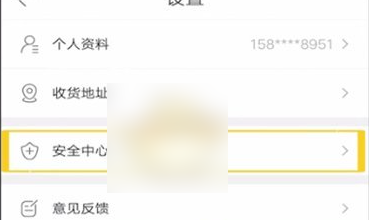 《当当》app免密支付设置方法(图2)