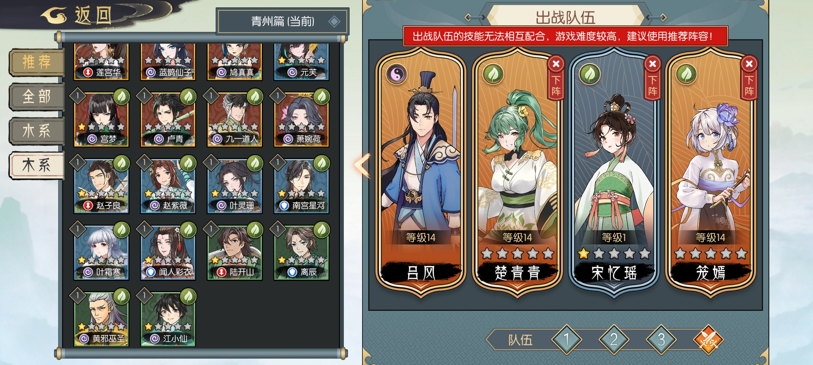 《长生：天机降世》boss张钊最低配打法攻略