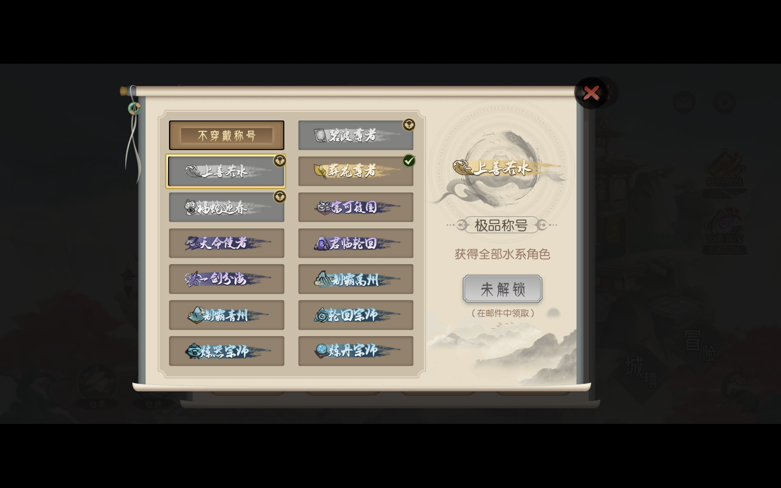 《长生：天机降世》开荒冲榜攻略指南