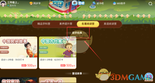 《纳米盒》打卡营进入方法(图3)