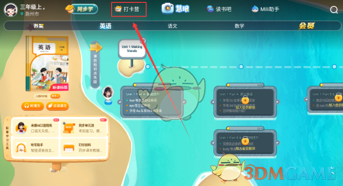 《纳米盒》打卡营进入方法(图2)