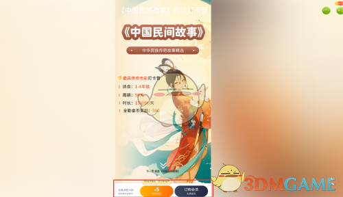 《纳米盒》打卡营进入方法(图4)