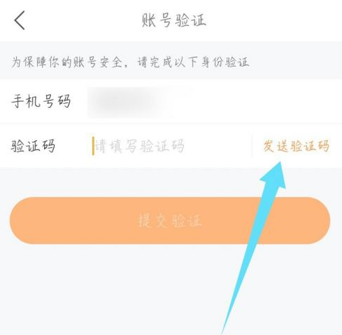 《平安好生活》账号注销步骤