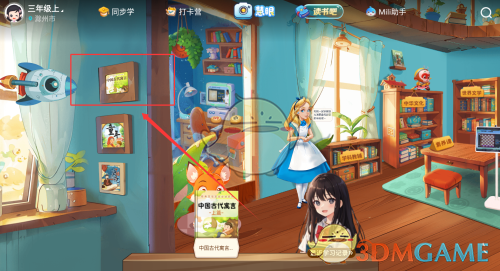 《纳米盒》进入读书吧方法(图3)