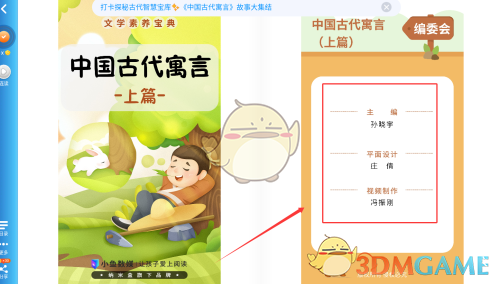 《纳米盒》进入读书吧方法(图4)