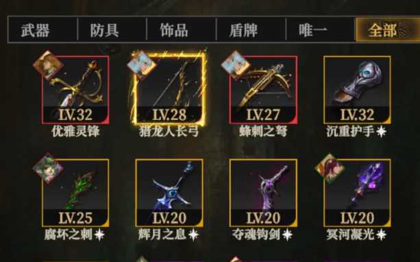 《地下城堡4：骑士与破碎编年史》装备精炼玩法介绍(图4)