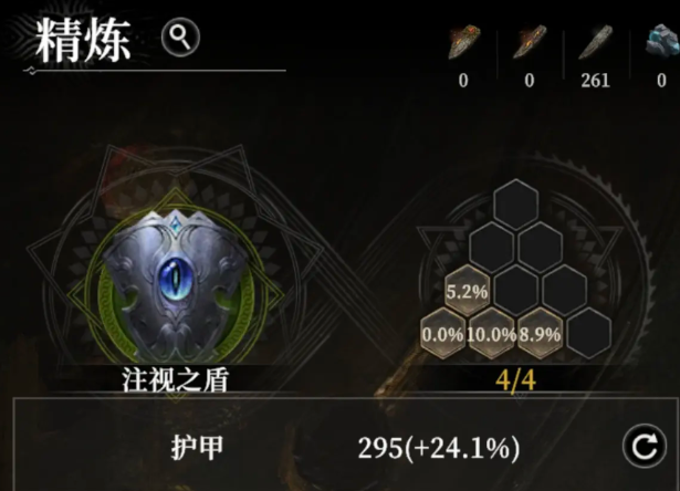 《地下城堡4：骑士与破碎编年史》装备精炼玩法介绍(图2)