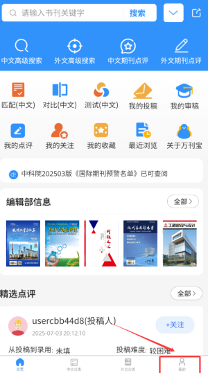 《秀瓣书刊》申请会员方法(图2)