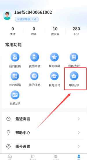 《秀瓣书刊》申请会员方法(图3)