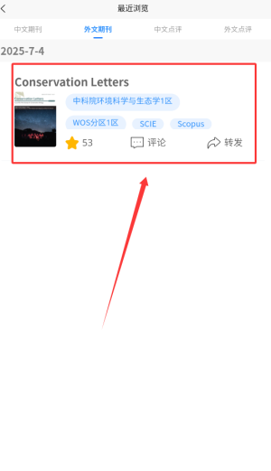 《秀瓣书刊》最近浏览查看方法(图3)