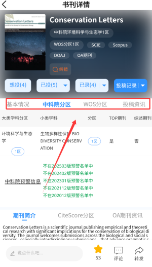 《秀瓣书刊》最近浏览查看方法(图4)
