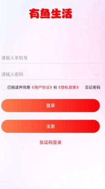 《生活有鱼》使用说明