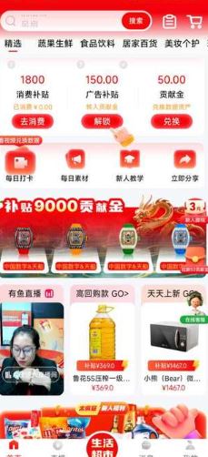 《生活有鱼》使用说明