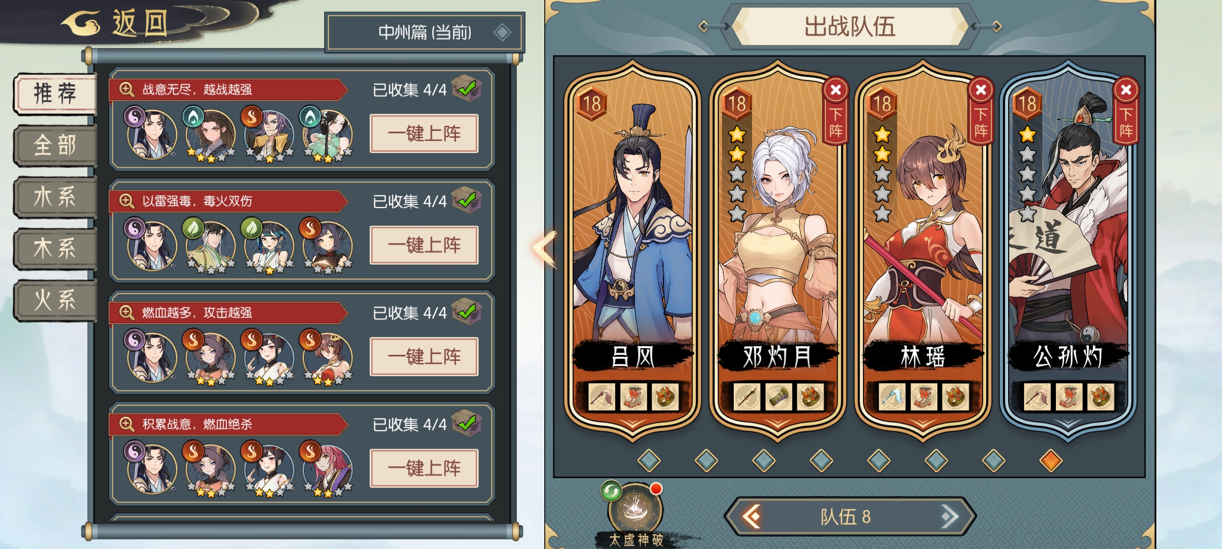 《长生：天机降世》新手快速上手攻略