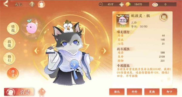 《忘川风华录》幽墟4层通关攻略