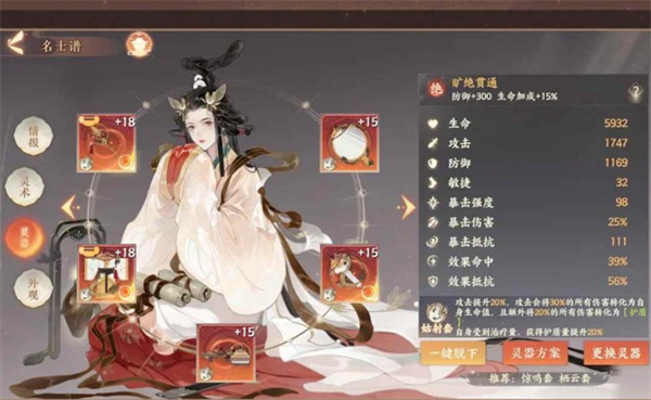 《忘川风华录》幽墟4层通关攻略