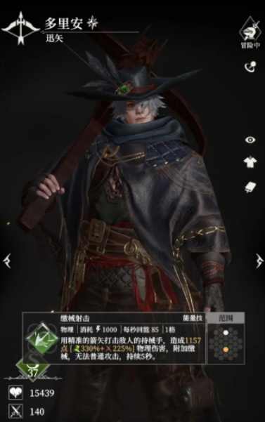 《地下城堡4：骑士与破碎编年史》讯矢多里安介绍(图2)