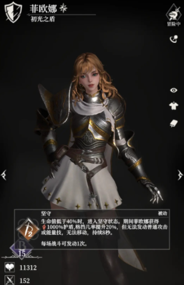 《地下城堡4：骑士与破碎编年史》讯矢多里安介绍(图4)