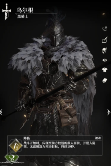 《地下城堡4：骑士与破碎编年史》讯矢多里安介绍(图5)